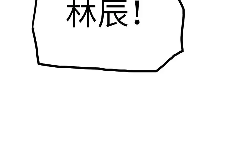 绝世剑神 第45话 来者何人 第91页