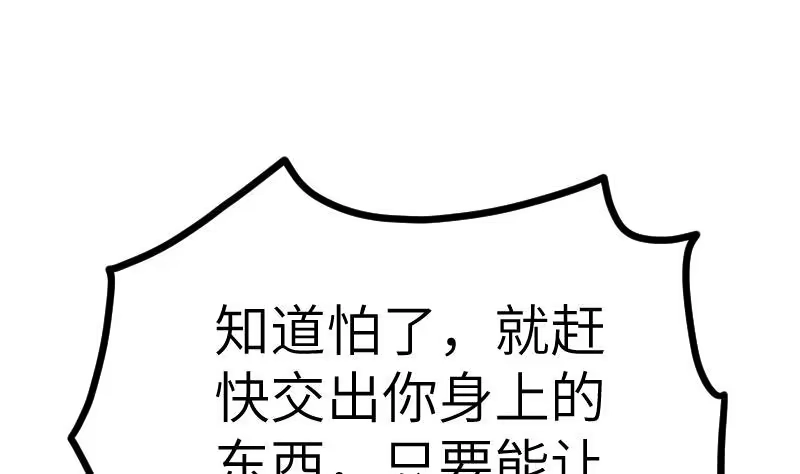 绝世剑神 第46话 别以为我会怕你 第24页