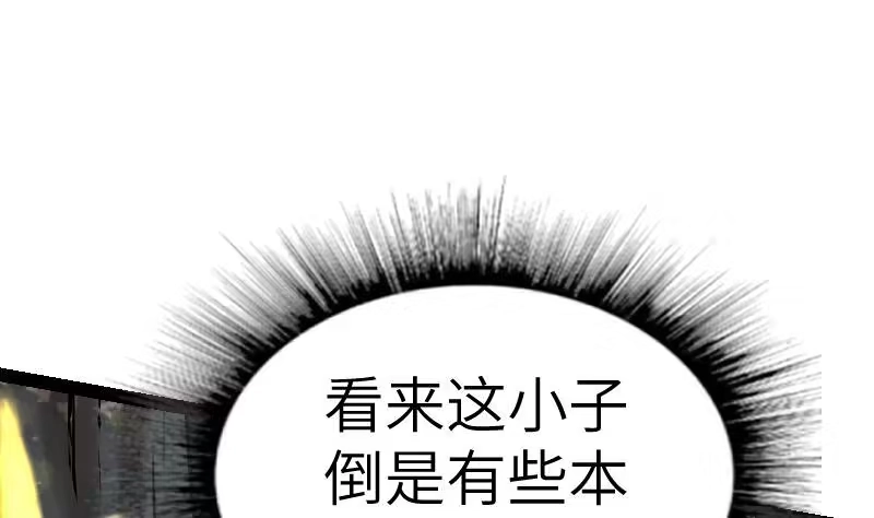 绝世剑神 第46话 别以为我会怕你 第75页