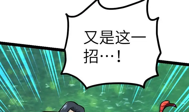 绝世剑神 第46话 别以为我会怕你 第58页