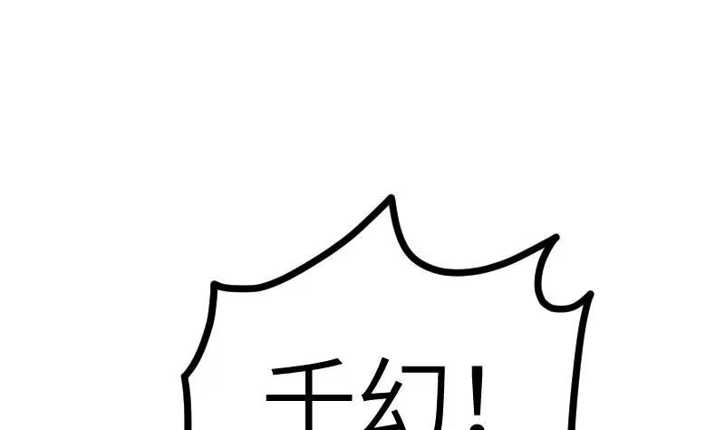 绝世剑神 第46话 别以为我会怕你 第44页