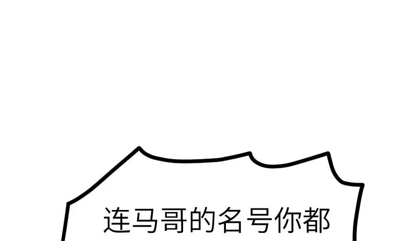 绝世剑神 第46话 别以为我会怕你 第15页