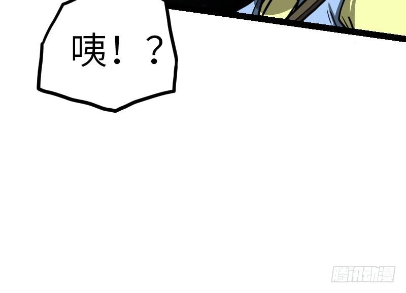 绝世剑神 第46话 别以为我会怕你 第43页