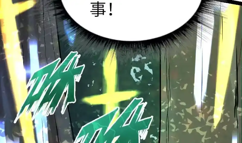 绝世剑神 第46话 别以为我会怕你 第76页