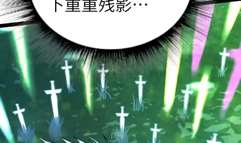 绝世剑神 第46话 别以为我会怕你 第91页