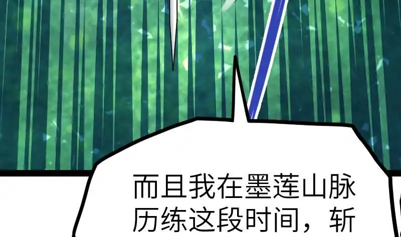 绝世剑神 第46话 别以为我会怕你 第35页