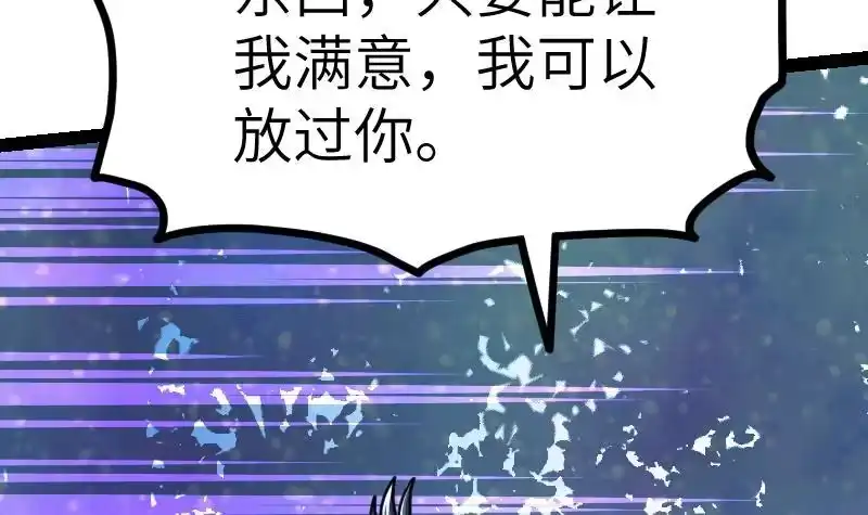 绝世剑神 第46话 别以为我会怕你 第25页