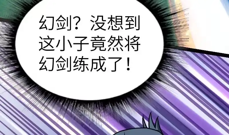 绝世剑神 第46话 别以为我会怕你 第54页