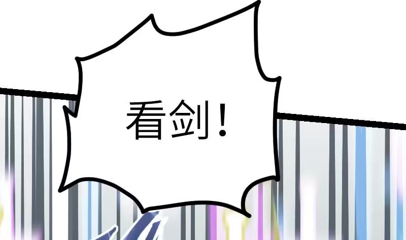 绝世剑神 第46话 别以为我会怕你 第63页