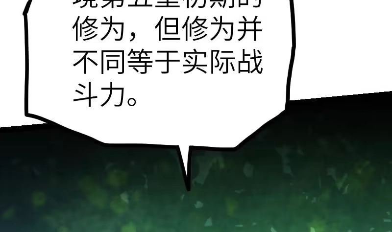 绝世剑神 第46话 别以为我会怕你 第32页