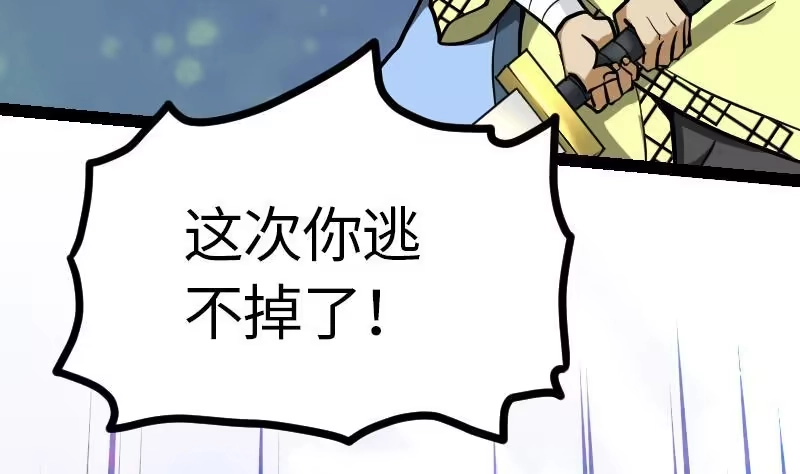 绝世剑神 第47话 正面交锋 第89页