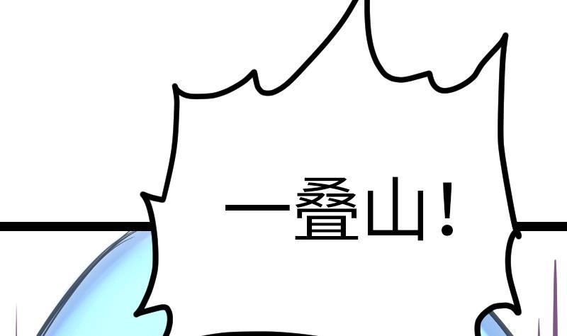 绝世剑神 第47话 正面交锋 第15页