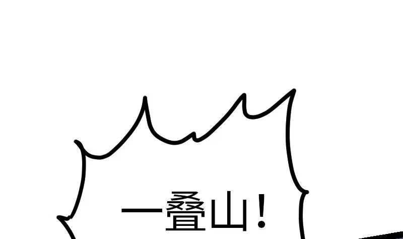 绝世剑神 第47话 正面交锋 第72页