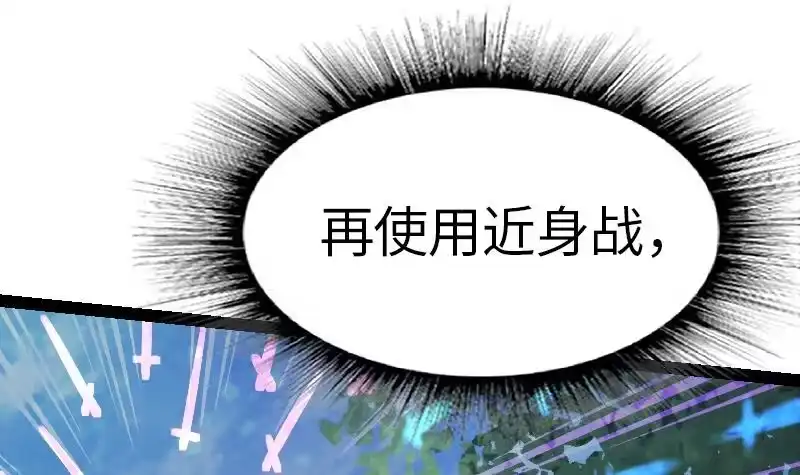 绝世剑神 第47话 正面交锋 第7页