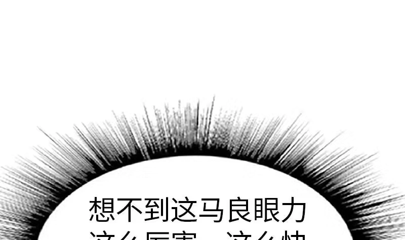 绝世剑神 第47话 正面交锋 第53页