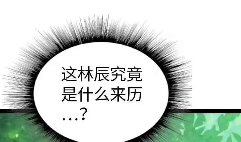 绝世剑神 第47话 正面交锋 第59页