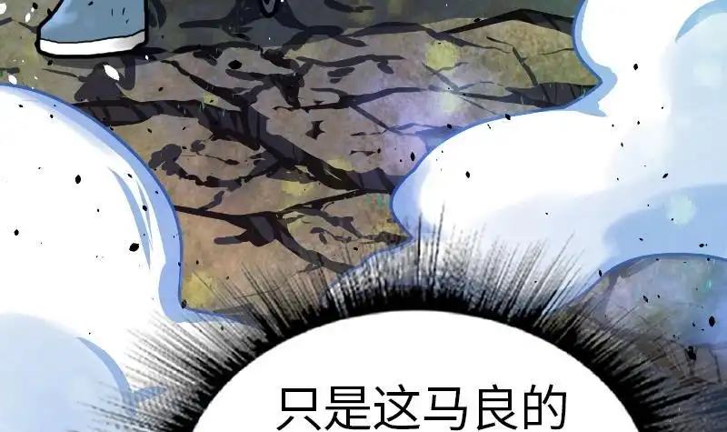 绝世剑神 第47话 正面交锋 第49页