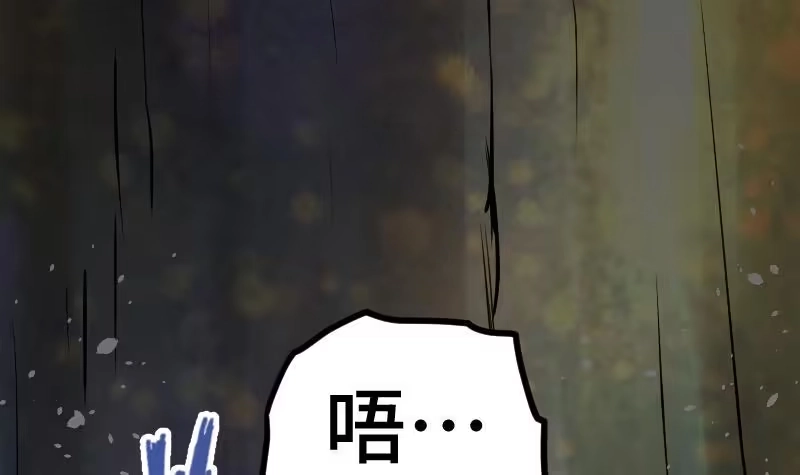 绝世剑神 第47话 正面交锋 第43页
