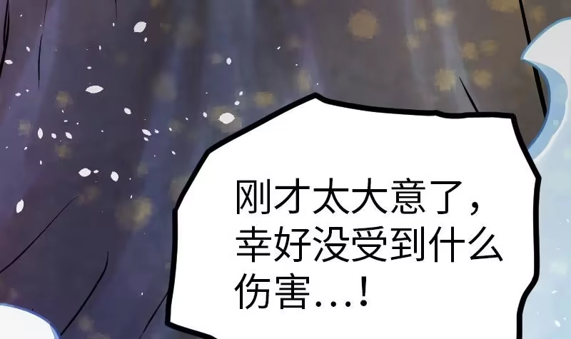 绝世剑神 第47话 正面交锋 第46页
