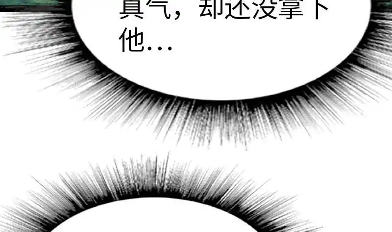 绝世剑神 第47话 正面交锋 第63页