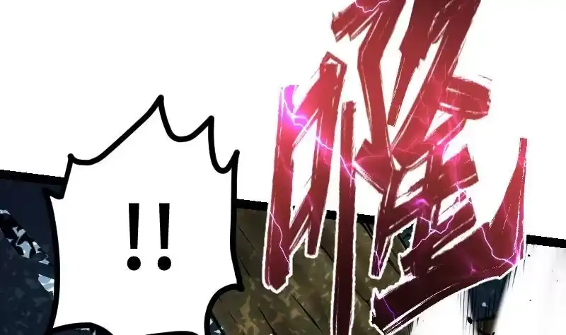 绝世剑神 第47话 正面交锋 第77页