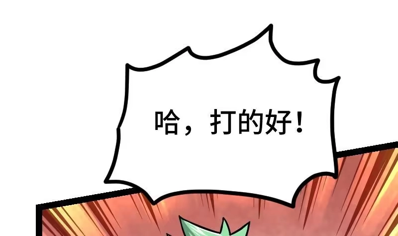 绝世剑神 第47话 正面交锋 第35页