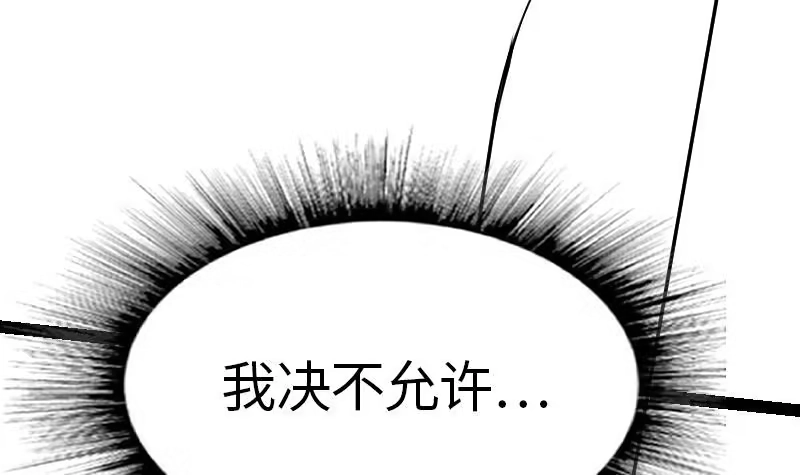 绝世剑神 第47话 正面交锋 第67页