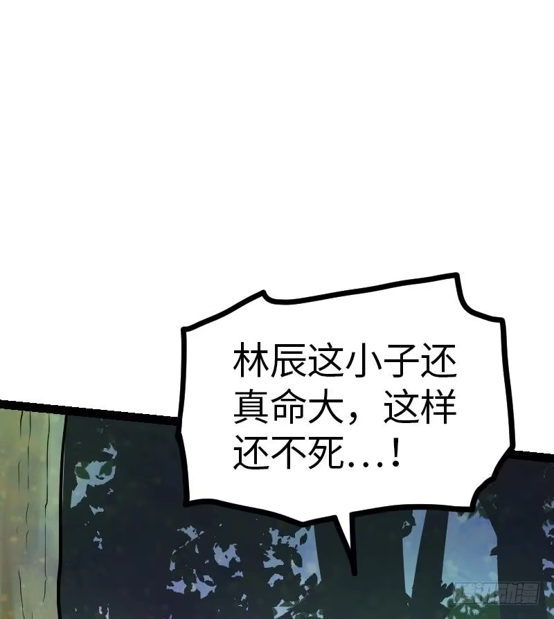 绝世剑神 第47话 正面交锋 第57页