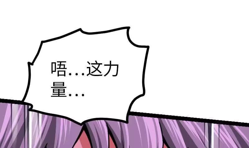 绝世剑神 第47话 正面交锋 第25页
