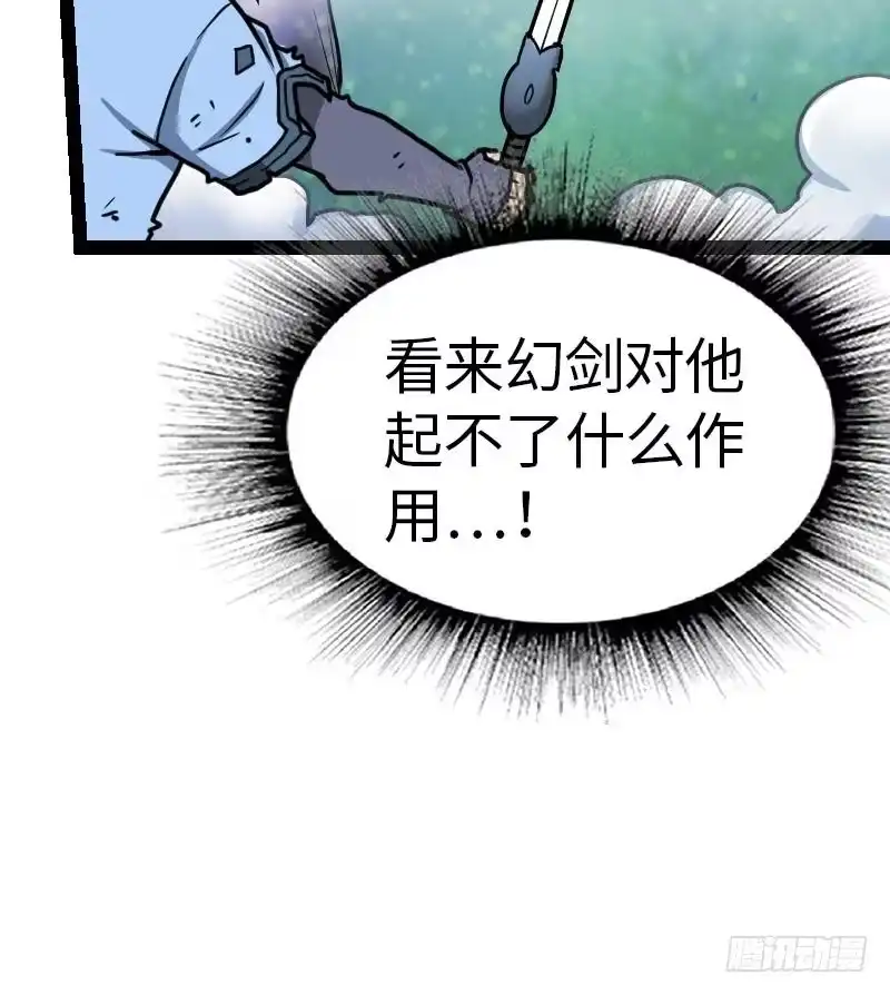 绝世剑神 第47话 正面交锋 第56页