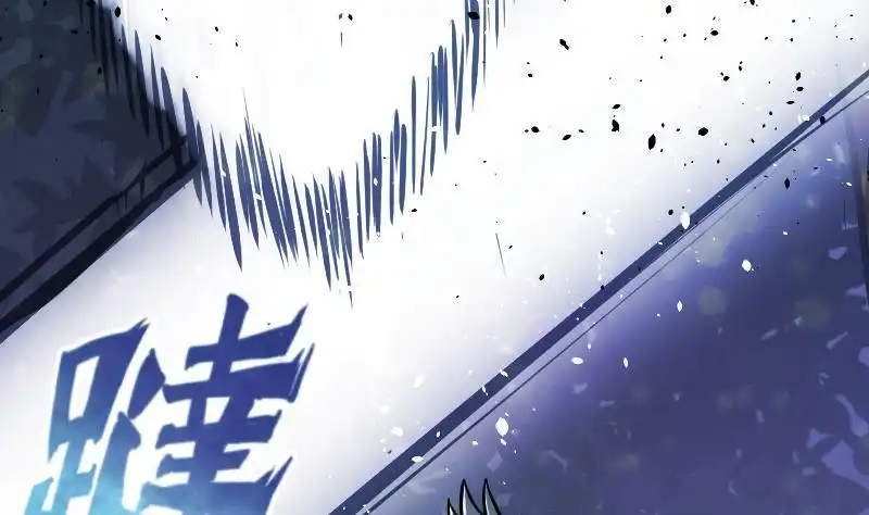 绝世剑神 第47话 正面交锋 第87页