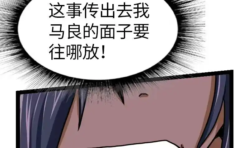 绝世剑神 第47话 正面交锋 第64页