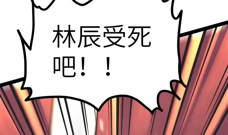 绝世剑神 第48话 三叠山 第97页