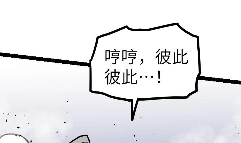 绝世剑神 第48话 三叠山 第63页