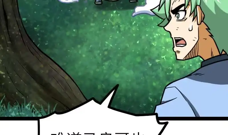 绝世剑神 第48话 三叠山 第69页