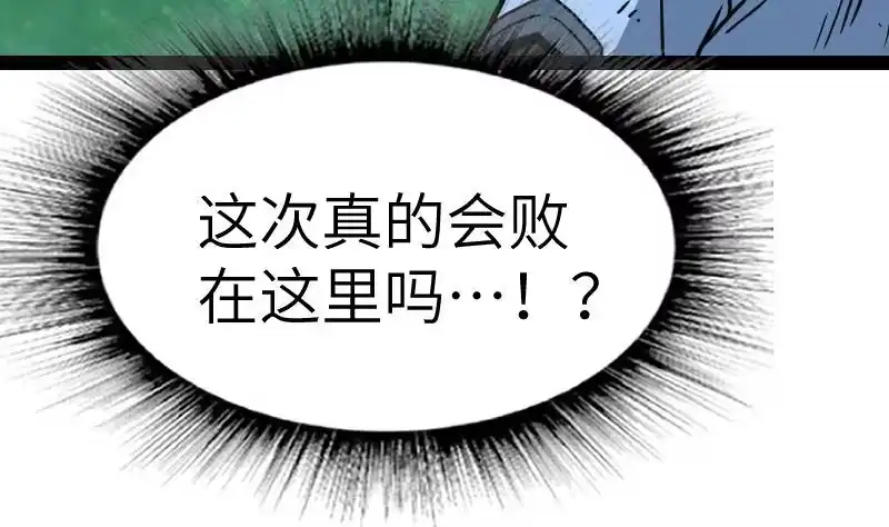 绝世剑神 第48话 三叠山 第95页