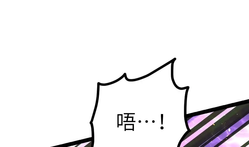 绝世剑神 第48话 三叠山 第12页