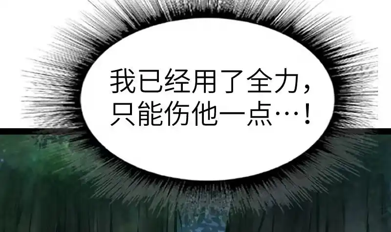 绝世剑神 第48话 三叠山 第92页