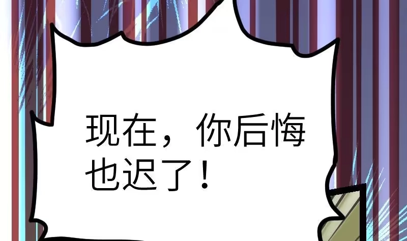 绝世剑神 第48话 三叠山 第75页