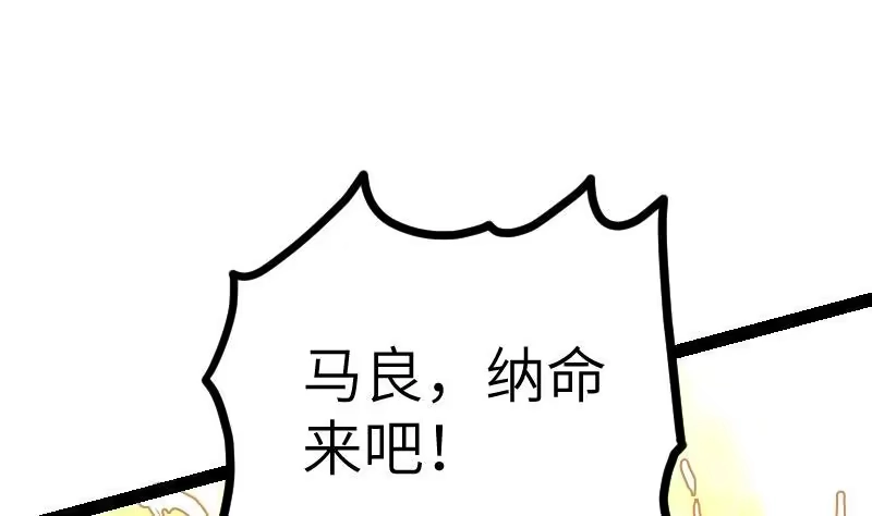 绝世剑神 第48话 三叠山 第2页