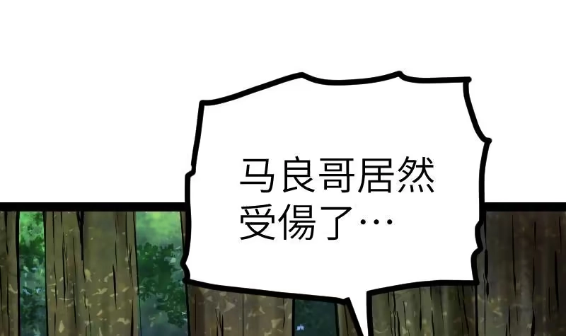 绝世剑神 第48话 三叠山 第67页