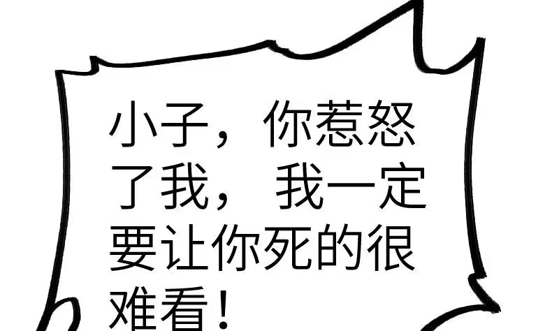 绝世剑神 第48话 三叠山 第71页