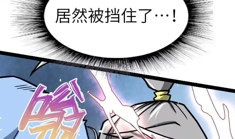 绝世剑神 第48话 三叠山 第18页