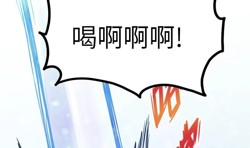 绝世剑神 第48话 三叠山 第30页