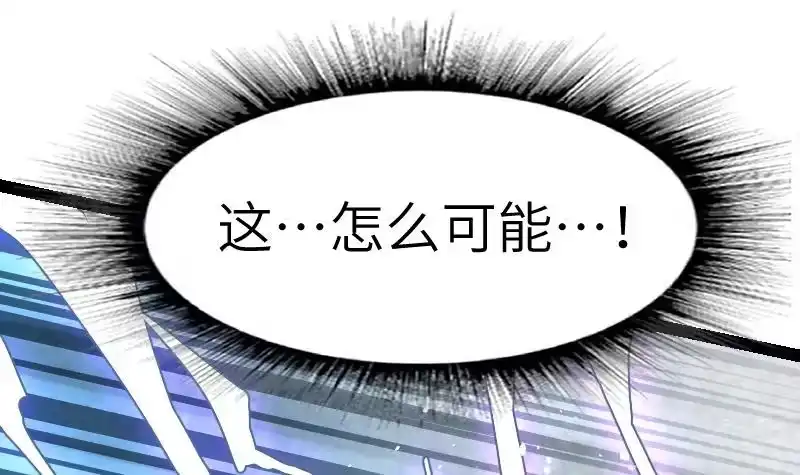 绝世剑神 第48话 三叠山 第37页