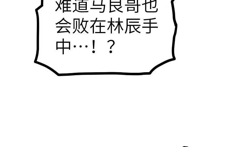 绝世剑神 第48话 三叠山 第70页