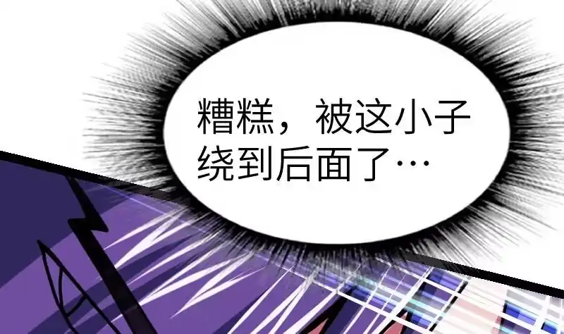 绝世剑神 第48话 三叠山 第9页