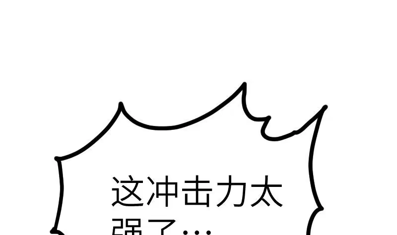 绝世剑神 第49话 妖兽内丹 第42页