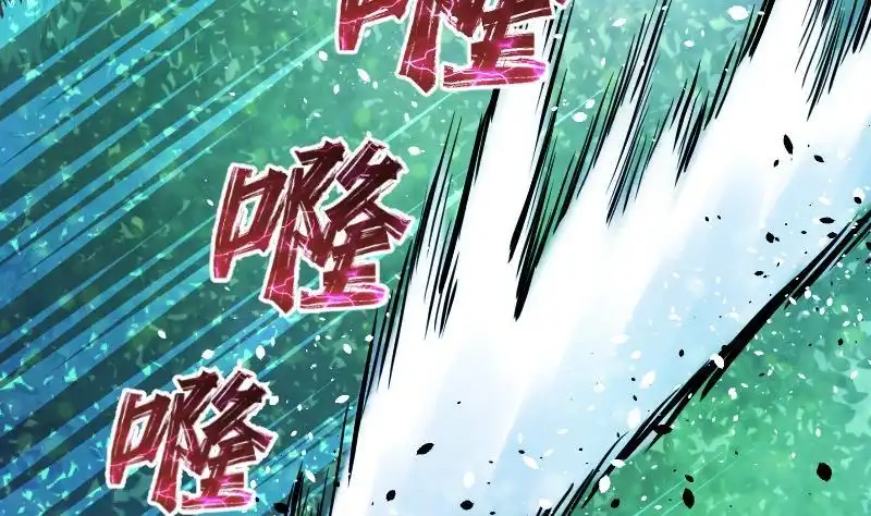 绝世剑神 第49话 妖兽内丹 第38页
