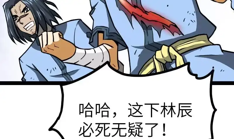 绝世剑神 第49话 妖兽内丹 第17页